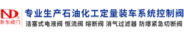 BBIN宝盈集团阀门（上海）有限公司