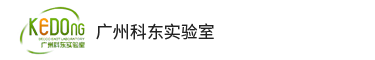 广州菠菜担保网全网担保平台实验室设计有限公司